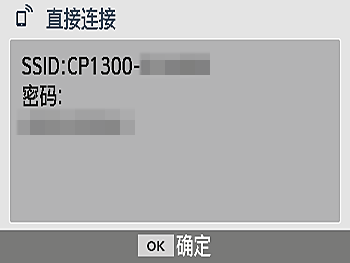 从 Android 智能手机打印（Wi-Fi 功能）SELPHY CP1300 DNP打印机 第65张